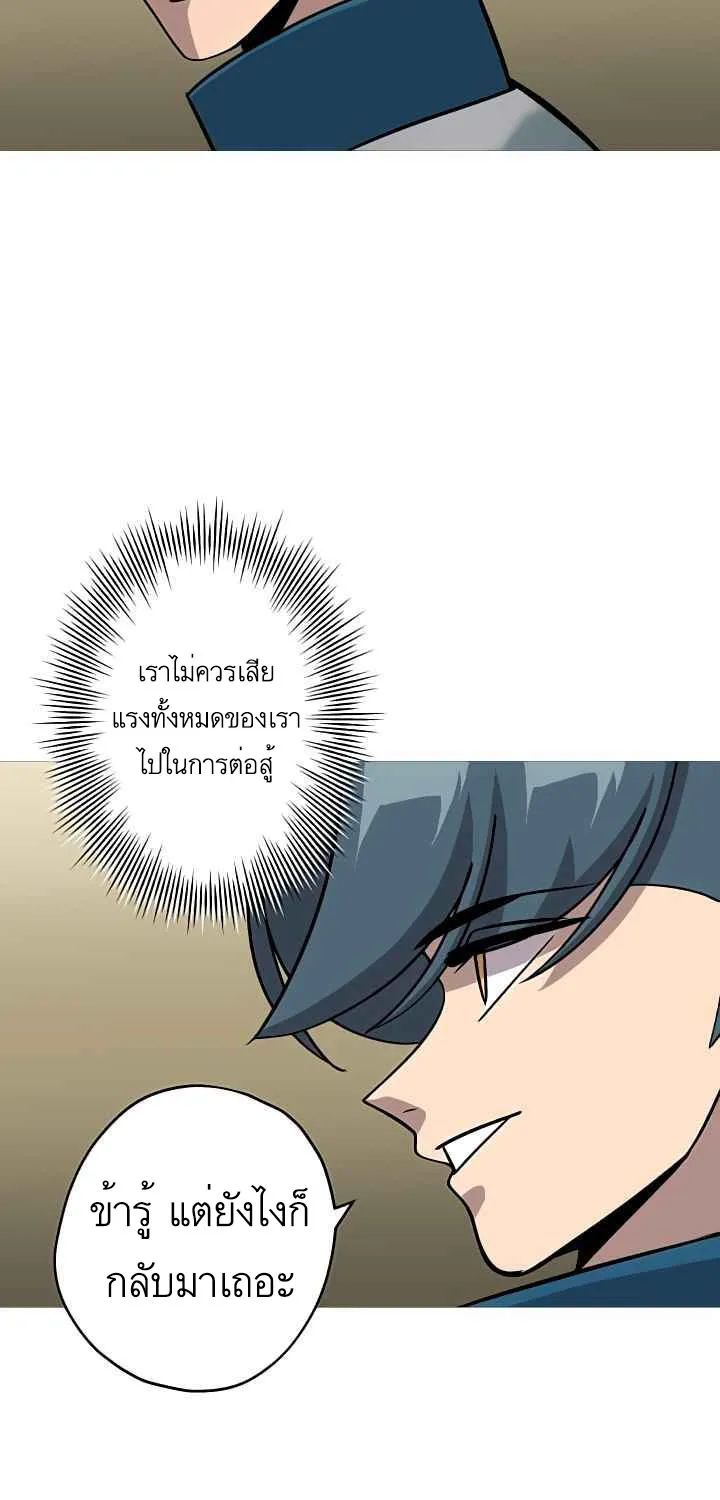 The Story of a Low-Rank - หน้า 23