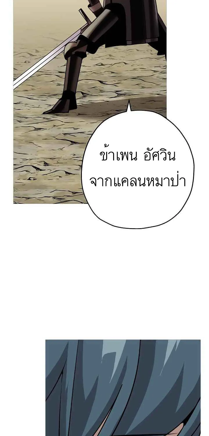 The Story of a Low-Rank - หน้า 36