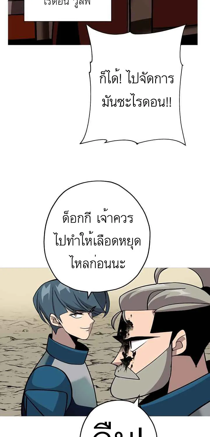 The Story of a Low-Rank - หน้า 68