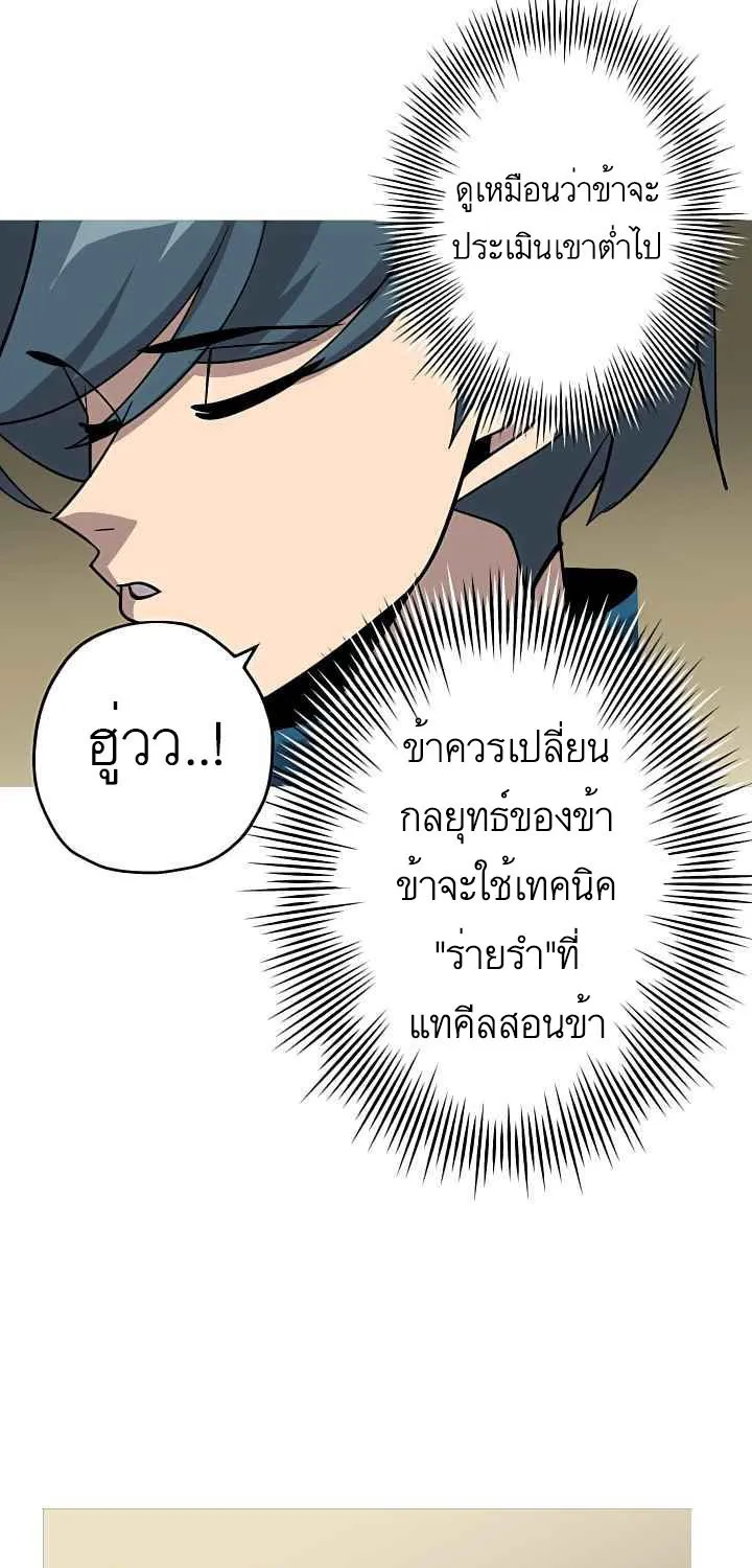 The Story of a Low-Rank - หน้า 14