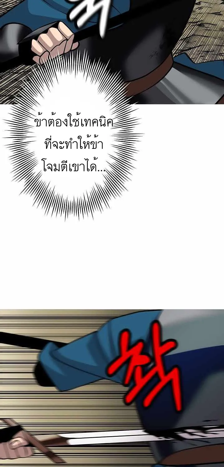 The Story of a Low-Rank - หน้า 25