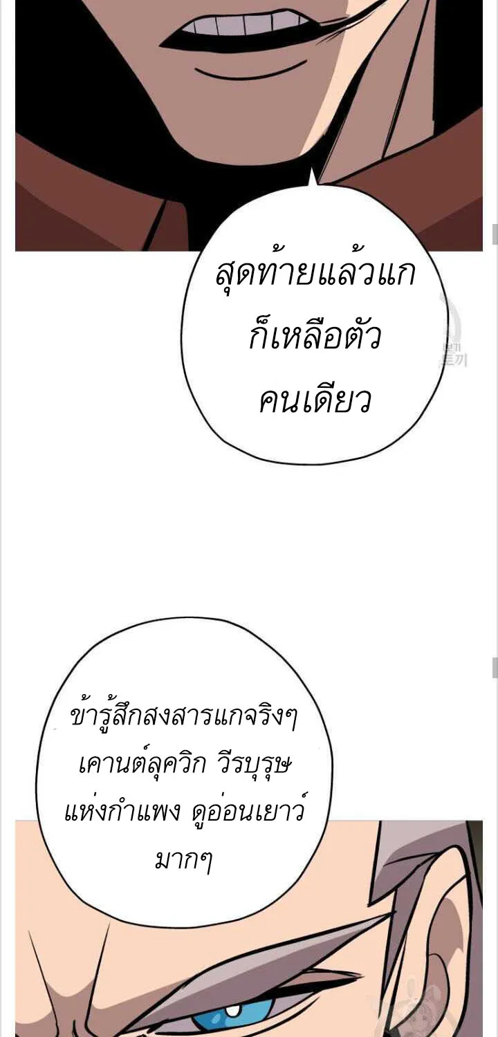 The Story of a Low-Rank - หน้า 27