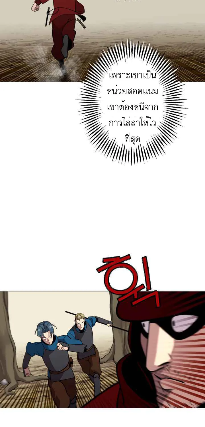 The Story of a Low-Rank - หน้า 17