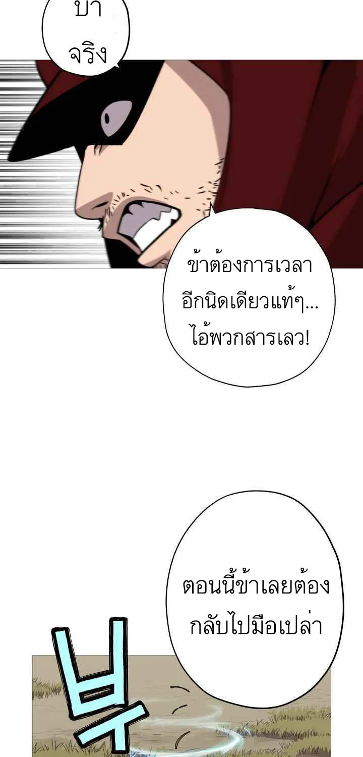 The Story of a Low-Rank - หน้า 27