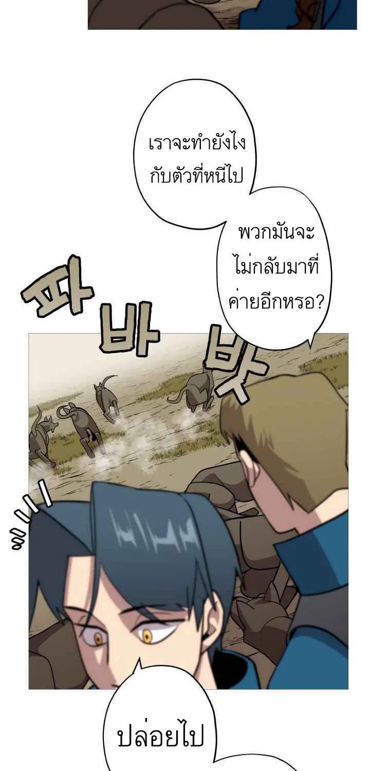 The Story of a Low-Rank - หน้า 43