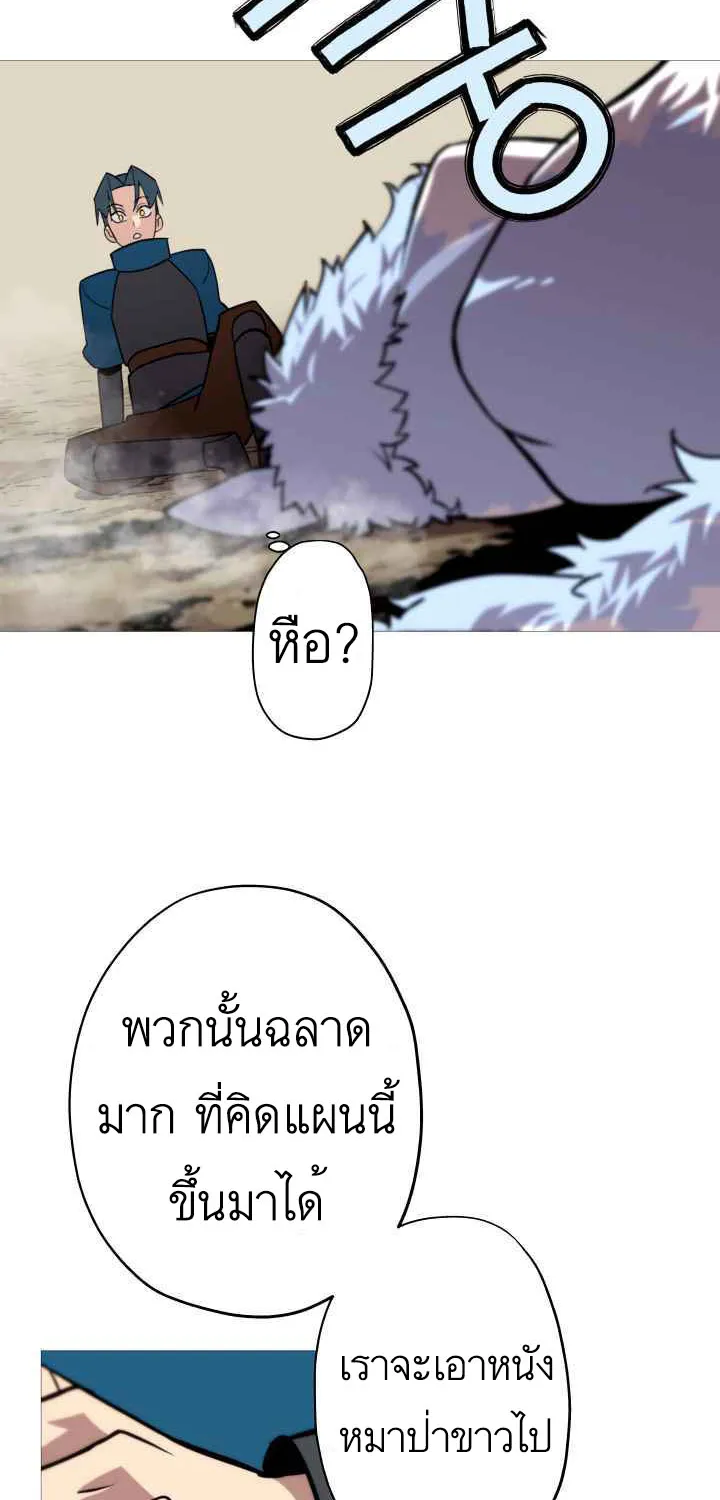 The Story of a Low-Rank - หน้า 50