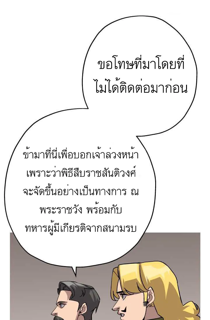 The Story of a Low-Rank - หน้า 36