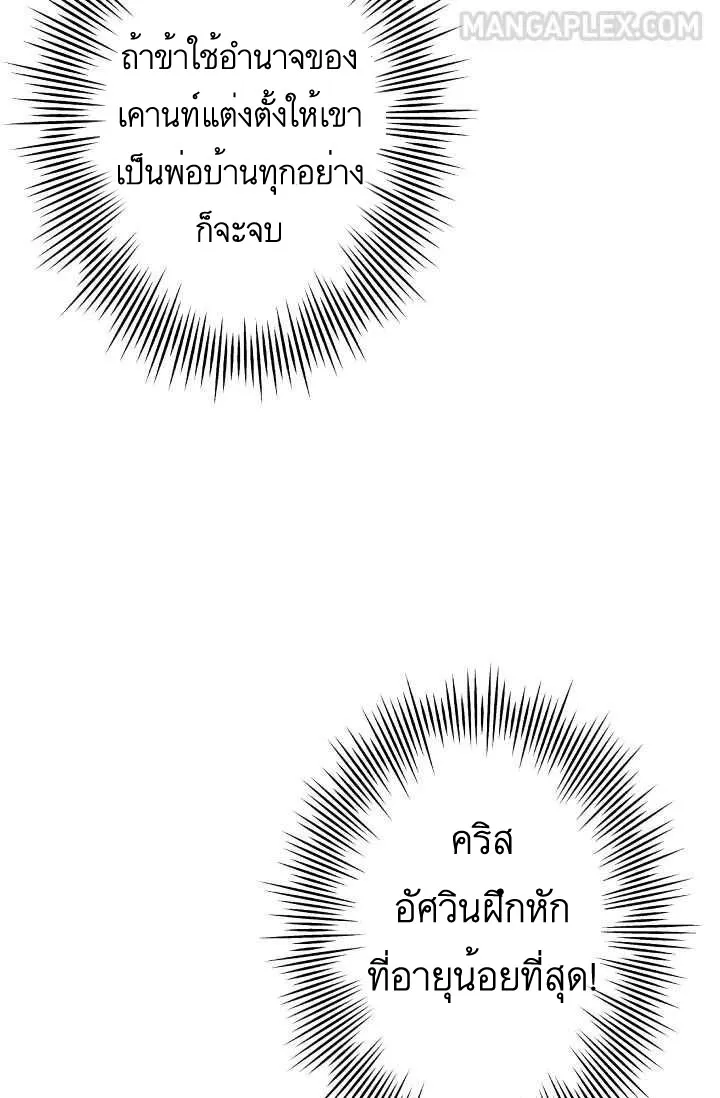 The Story of a Low-Rank - หน้า 49