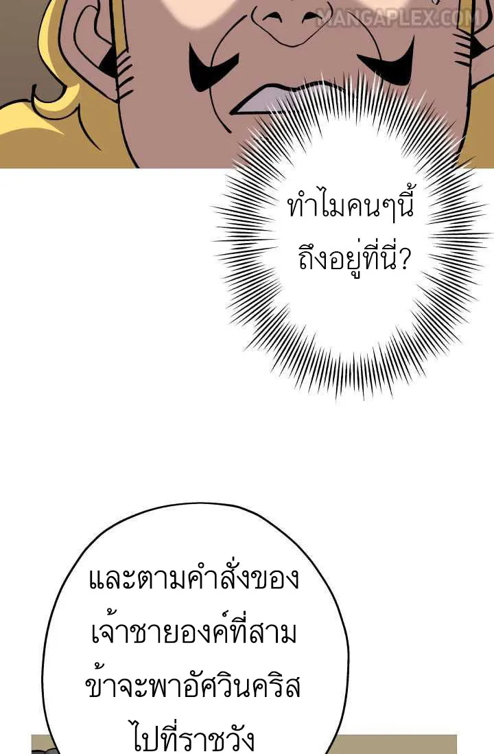 The Story of a Low-Rank - หน้า 56