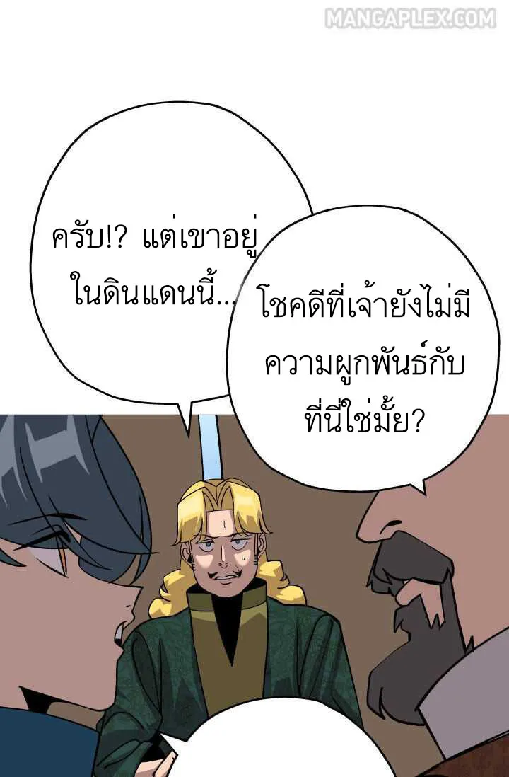 The Story of a Low-Rank - หน้า 58