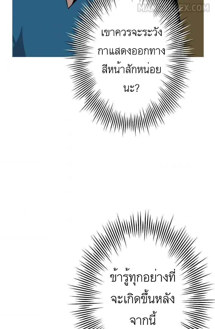 The Story of a Low-Rank - หน้า 63