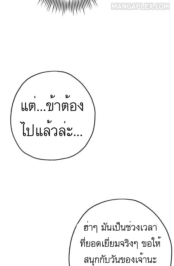 The Story of a Low-Rank - หน้า 68