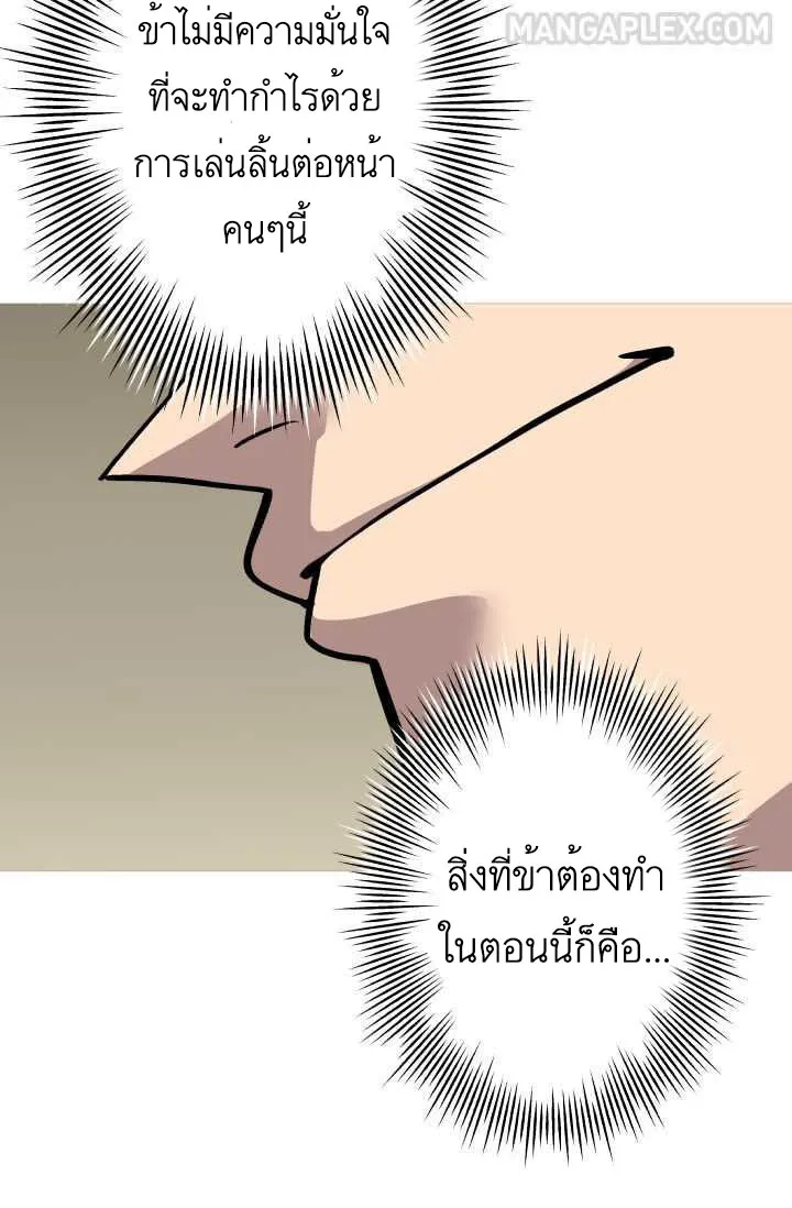 The Story of a Low-Rank - หน้า 77