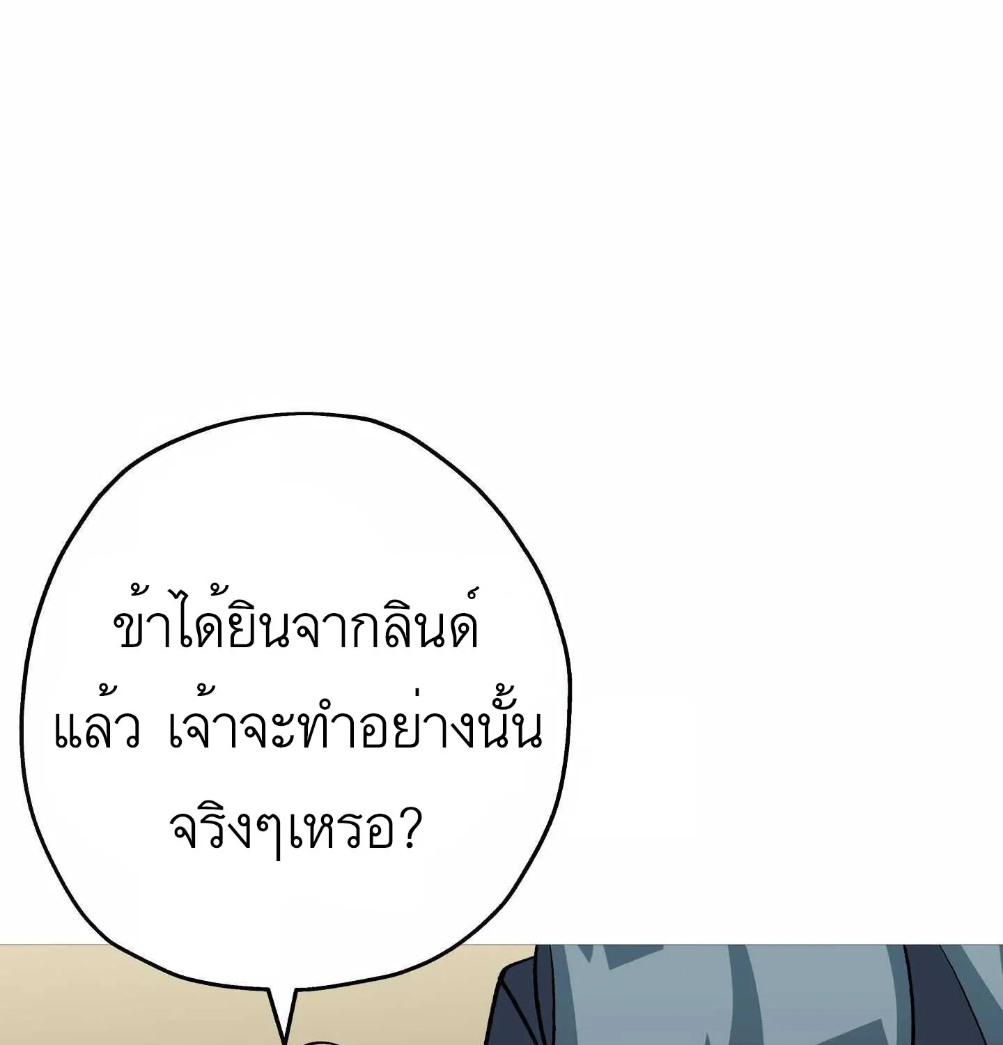 The Story of a Low-Rank - หน้า 114