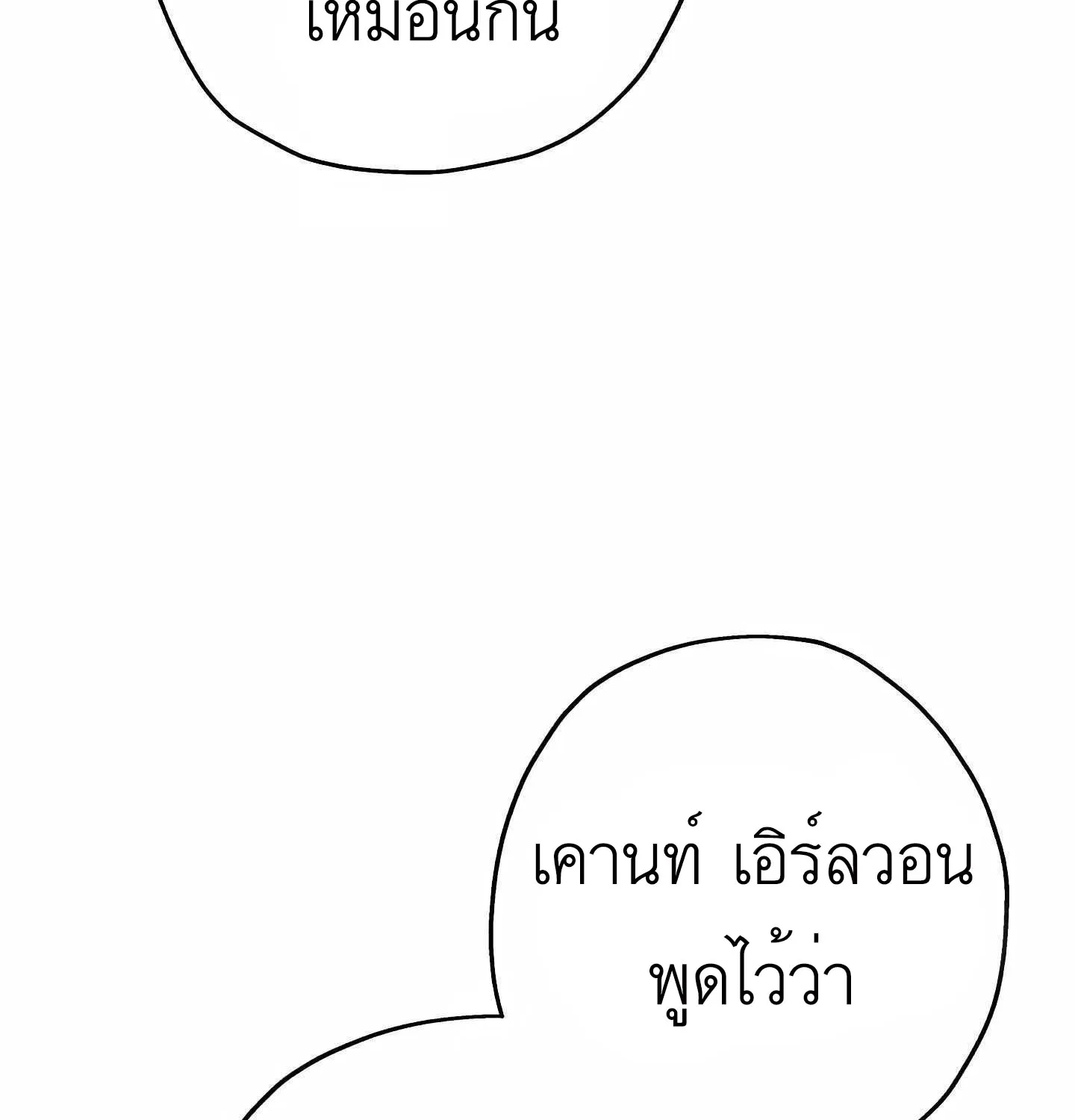 The Story of a Low-Rank - หน้า 133