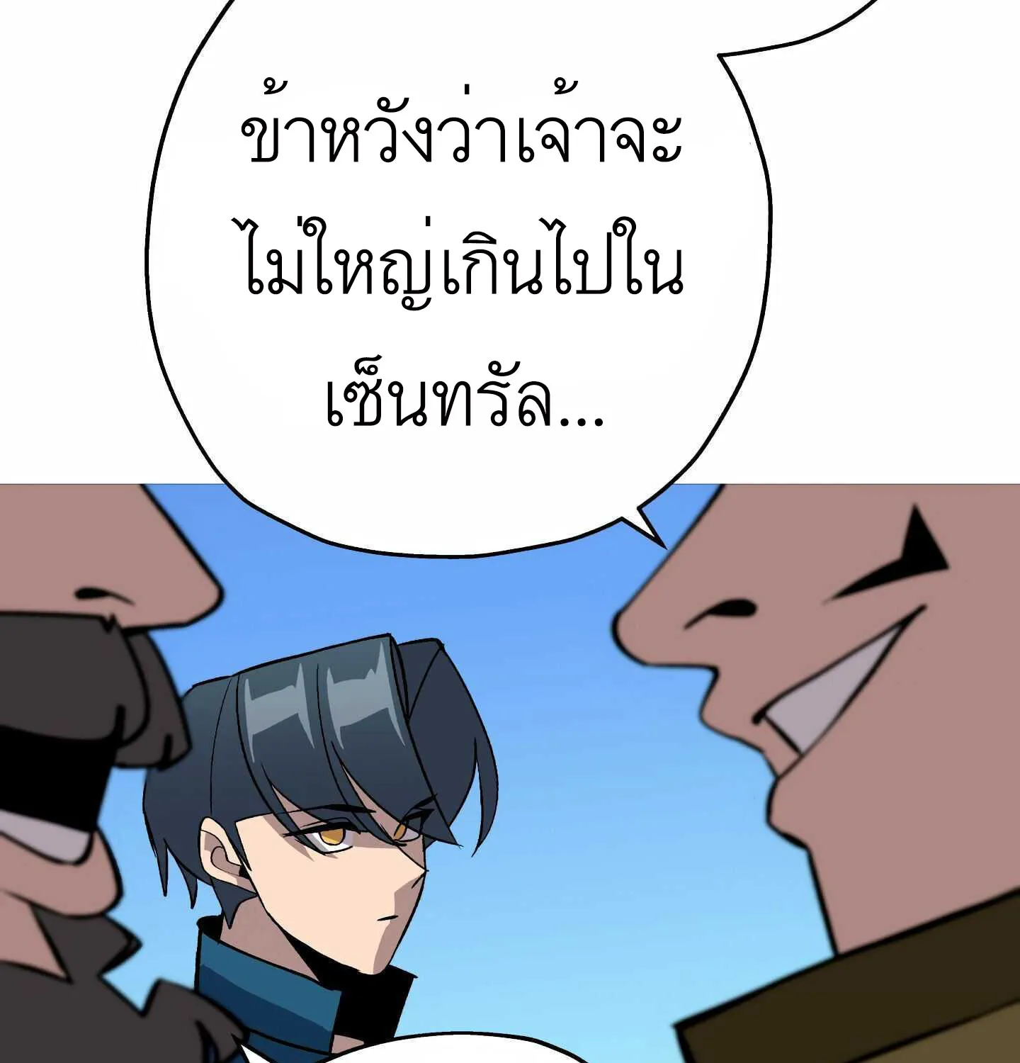 The Story of a Low-Rank - หน้า 134