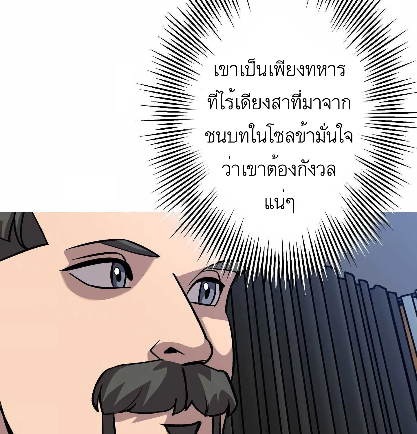 The Story of a Low-Rank - หน้า 144