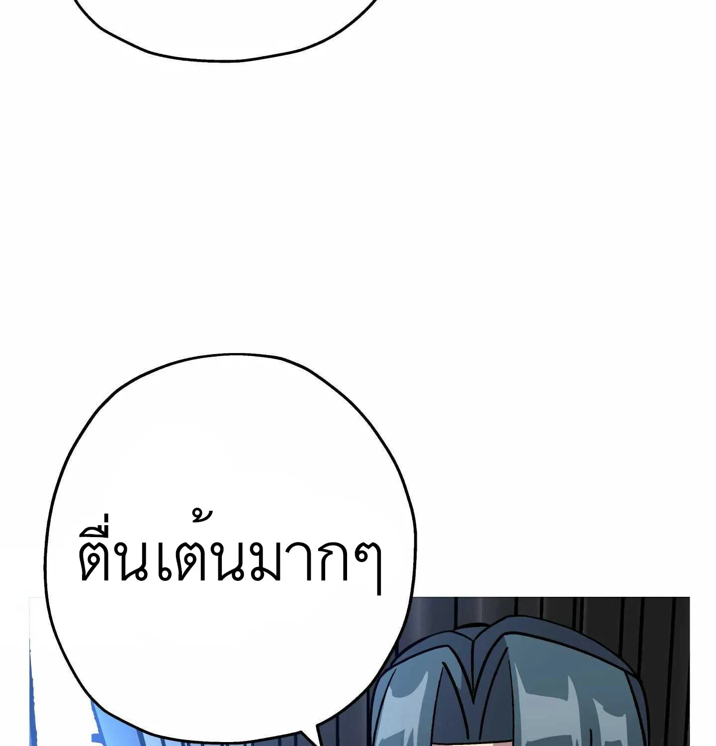 The Story of a Low-Rank - หน้า 147