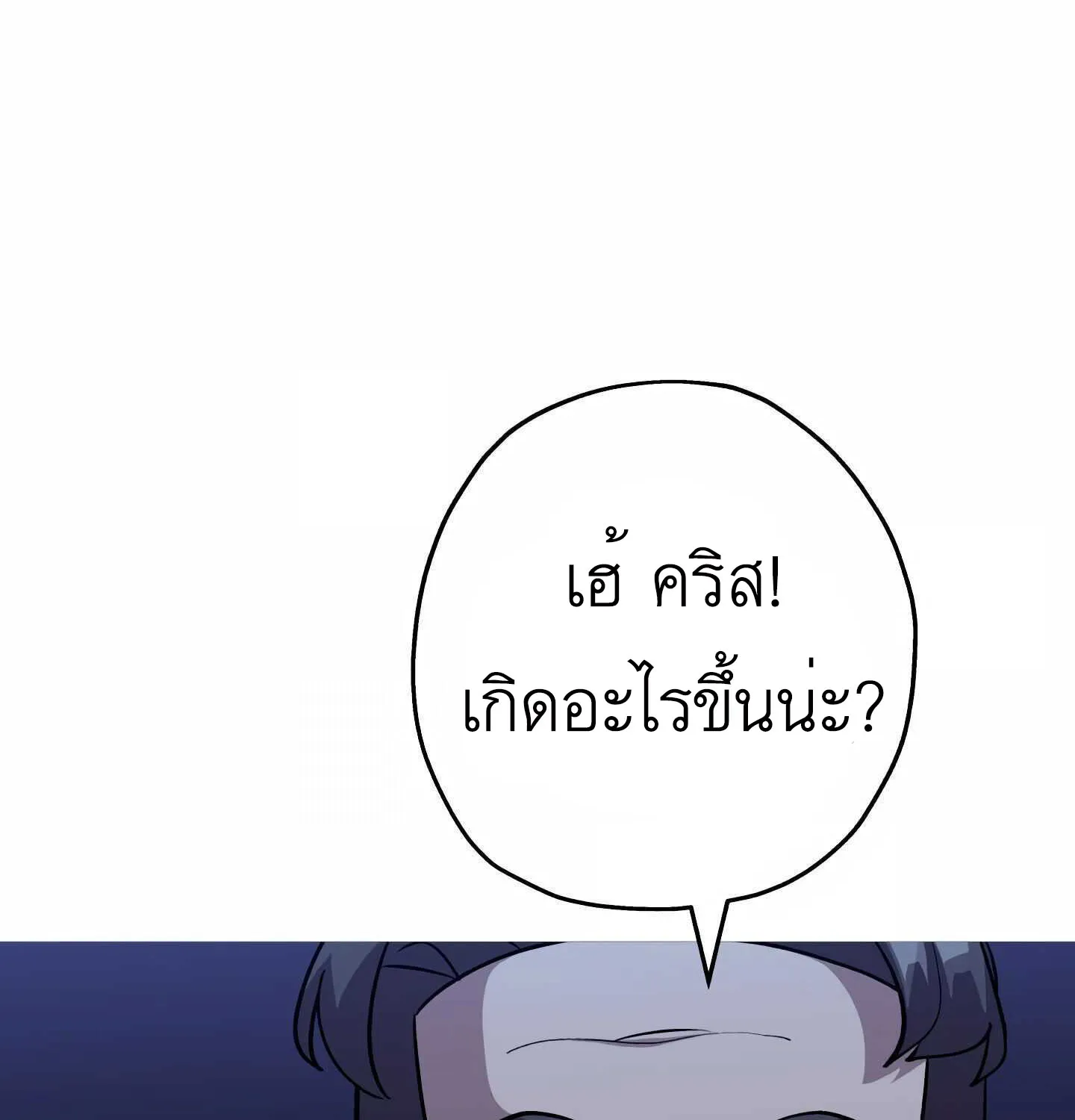 The Story of a Low-Rank - หน้า 95