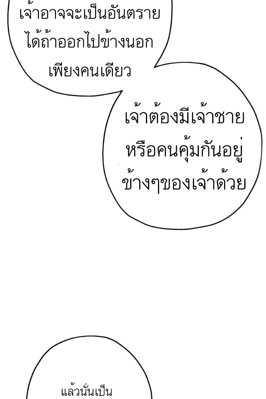 The Story of a Low-Rank - หน้า 29