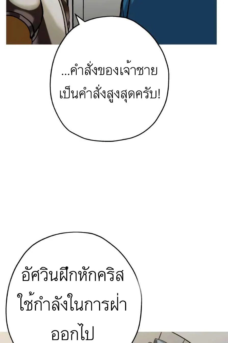 The Story of a Low-Rank - หน้า 35