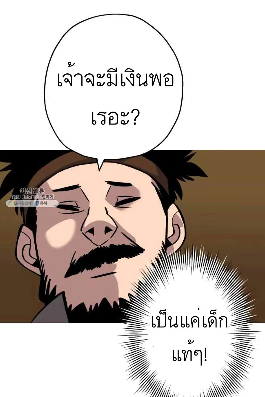 The Story of a Low-Rank - หน้า 45