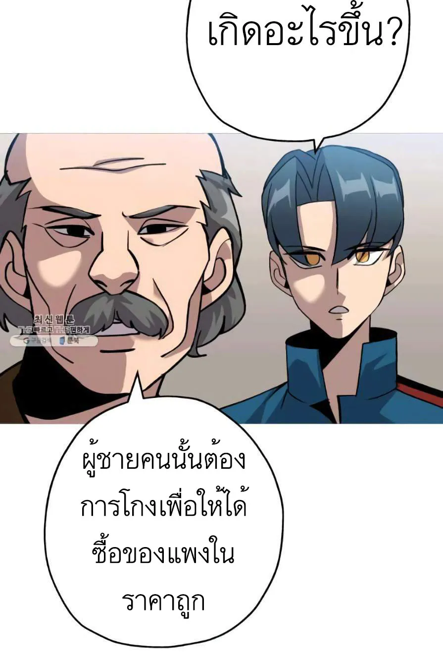 The Story of a Low-Rank - หน้า 58