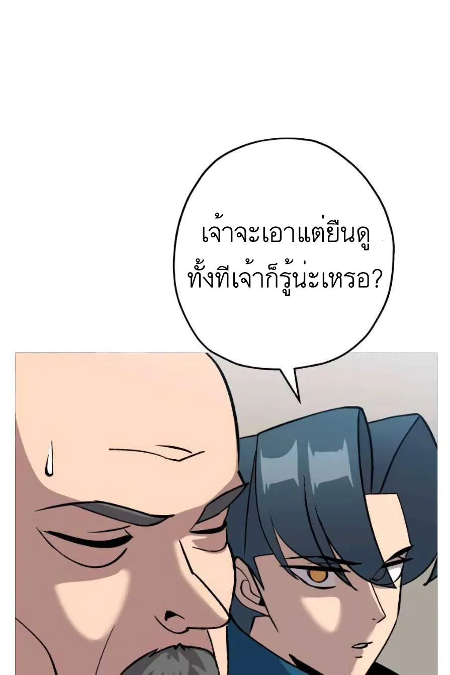 The Story of a Low-Rank - หน้า 59