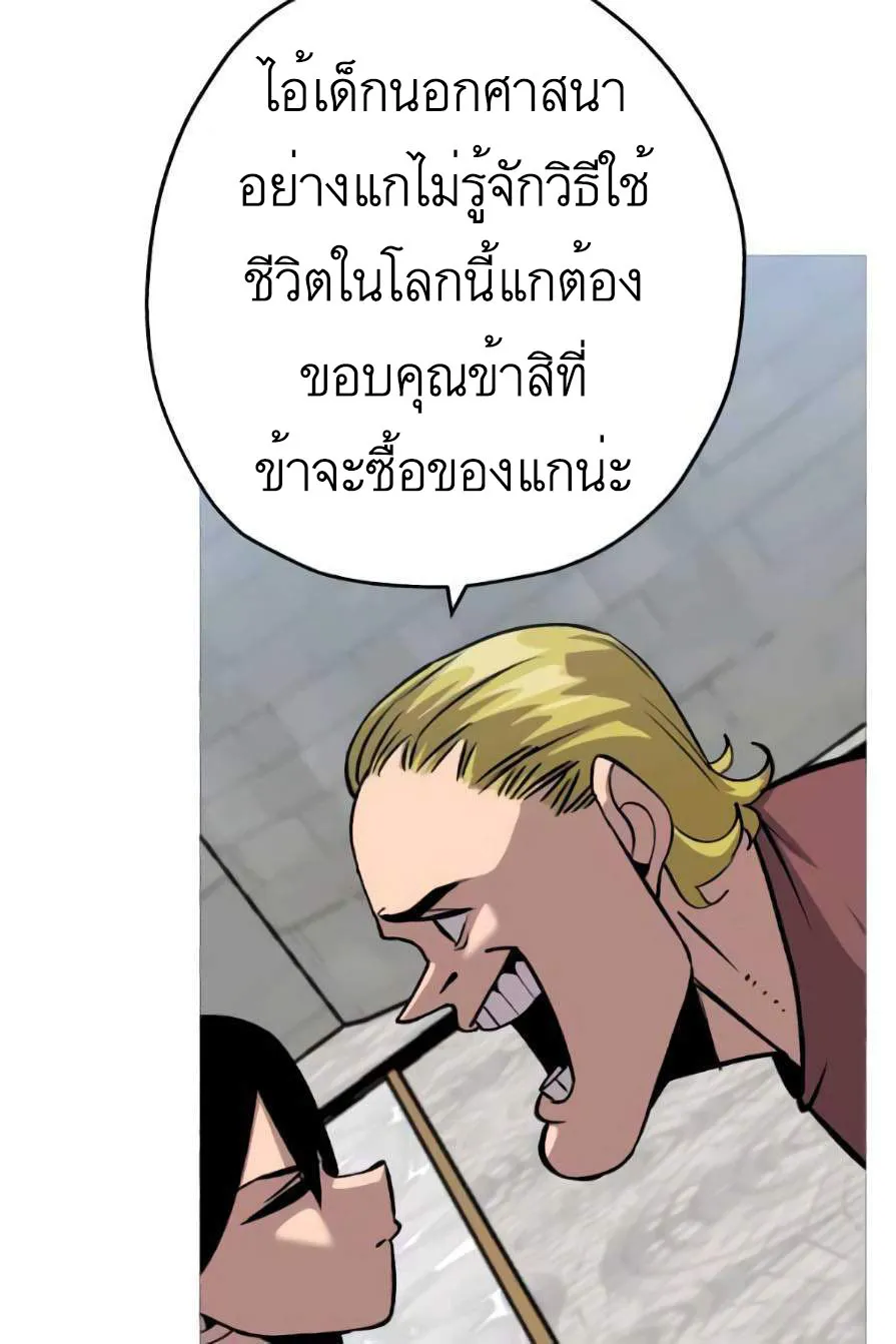 The Story of a Low-Rank - หน้า 66