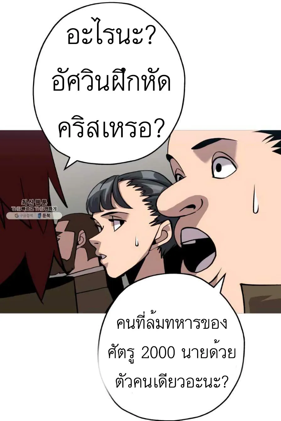 The Story of a Low-Rank - หน้า 97