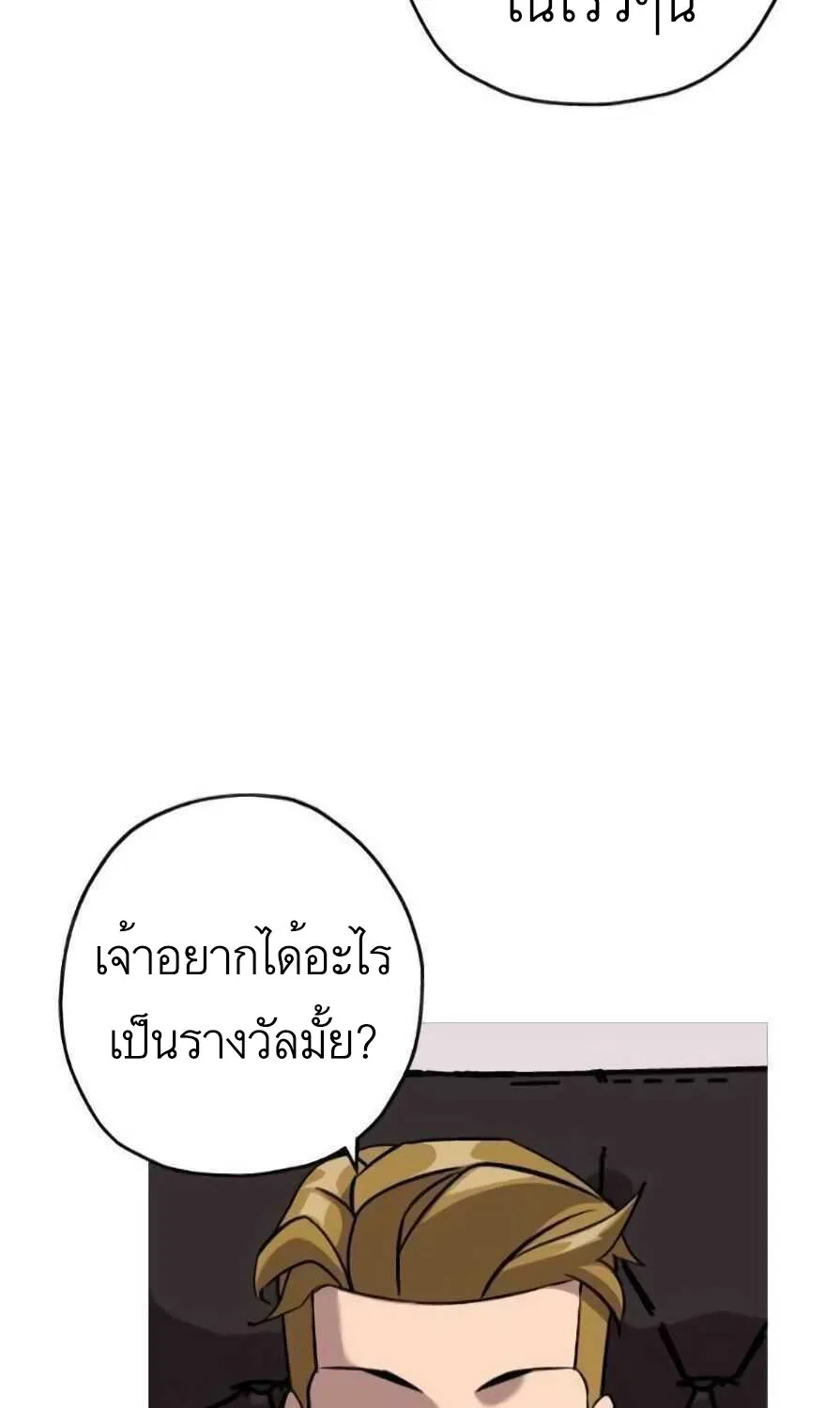 The Story of a Low-Rank - หน้า 15