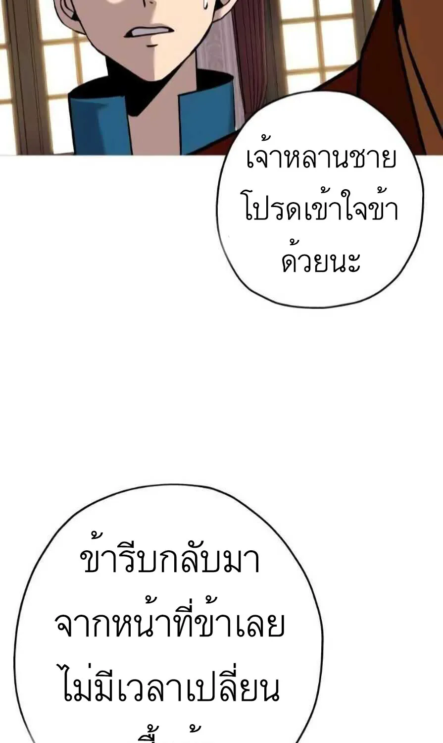 The Story of a Low-Rank - หน้า 43