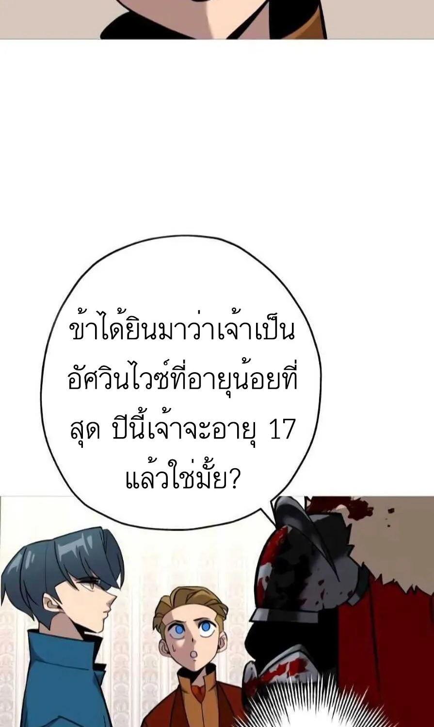 The Story of a Low-Rank - หน้า 77