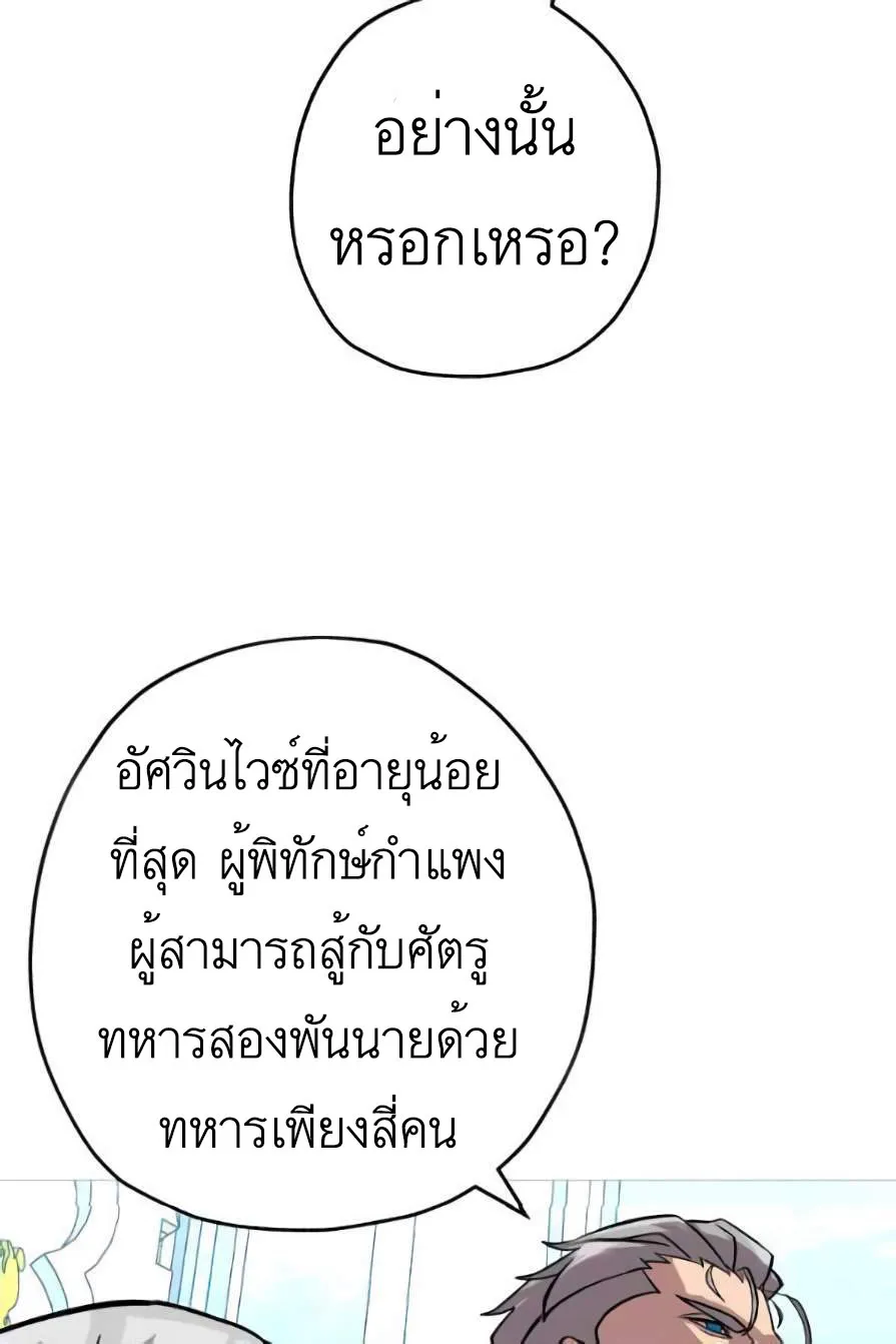 The Story of a Low-Rank - หน้า 21