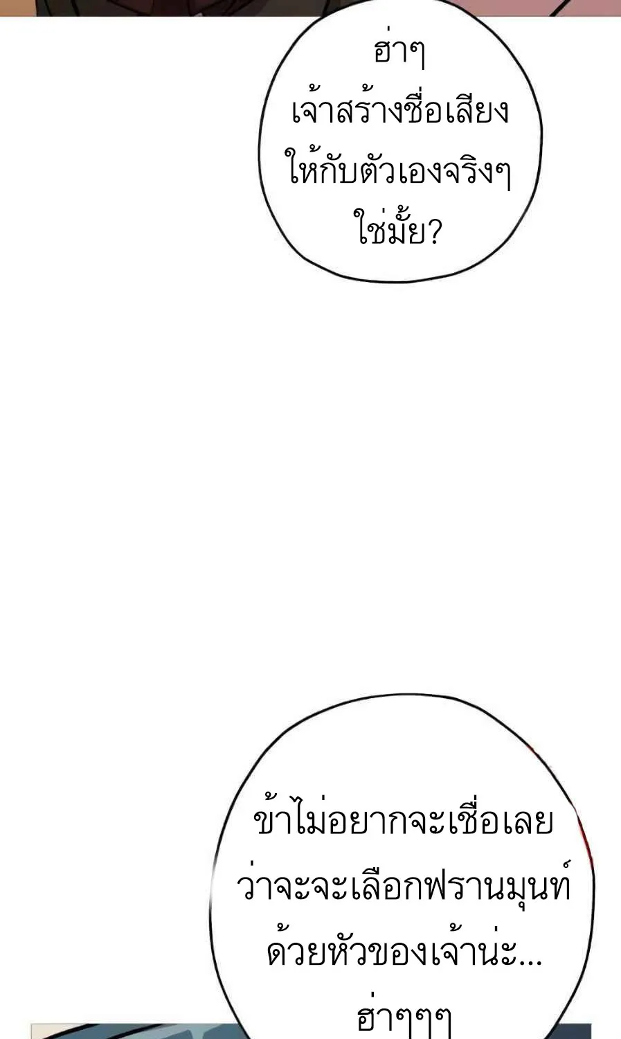 The Story of a Low-Rank - หน้า 42