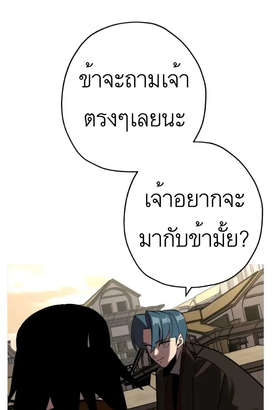 The Story of a Low-Rank - หน้า 104