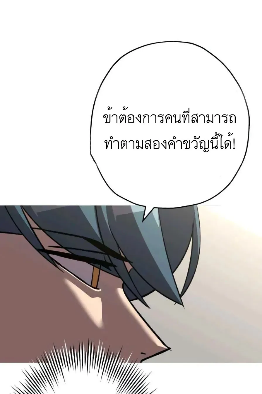 The Story of a Low-Rank - หน้า 113