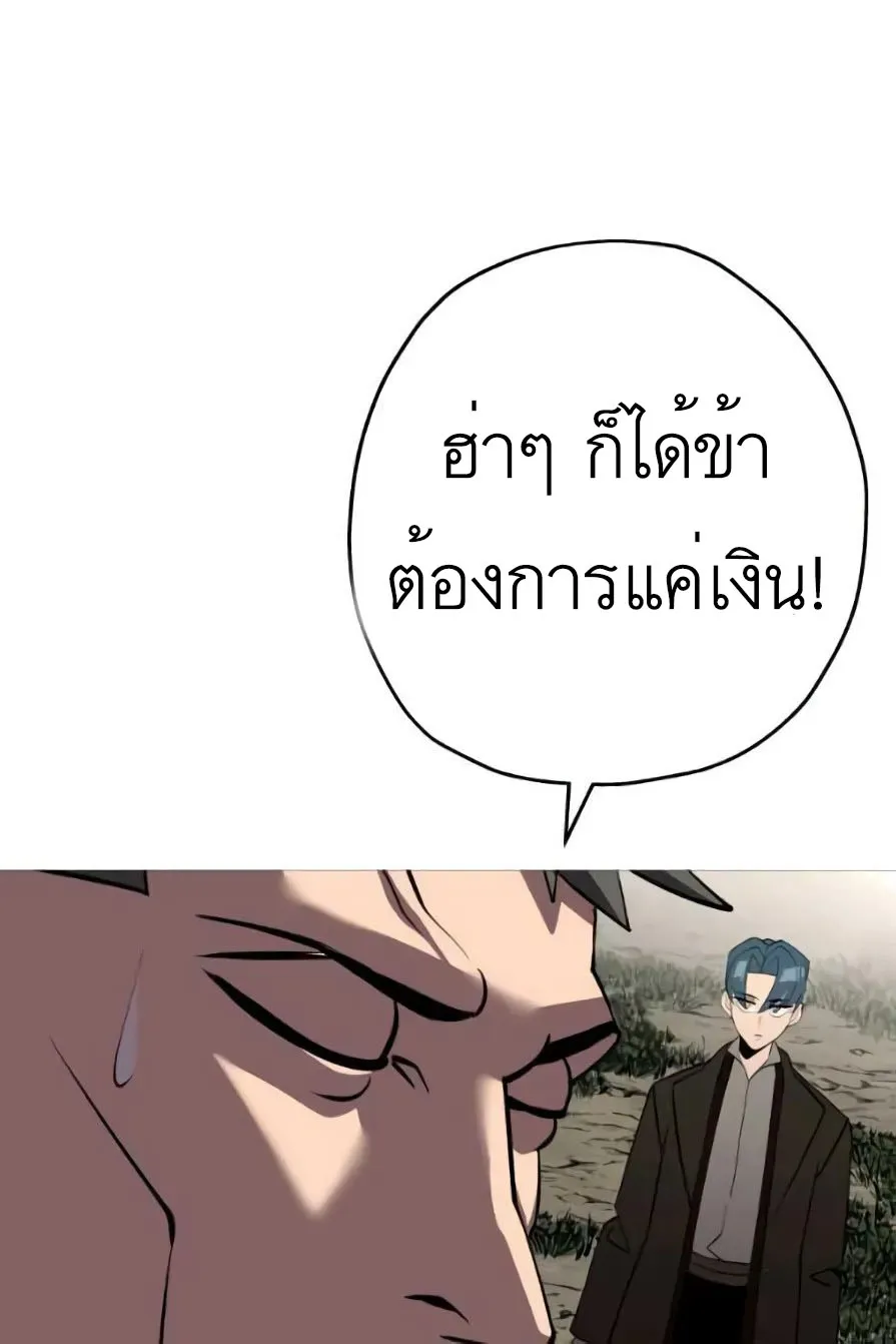 The Story of a Low-Rank - หน้า 57