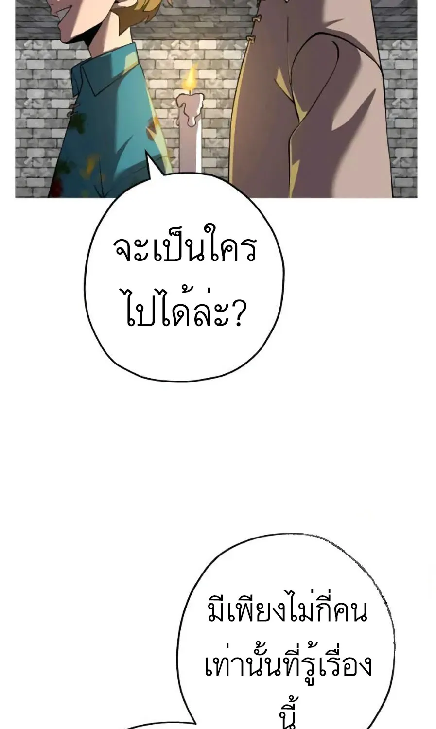 The Story of a Low-Rank - หน้า 45