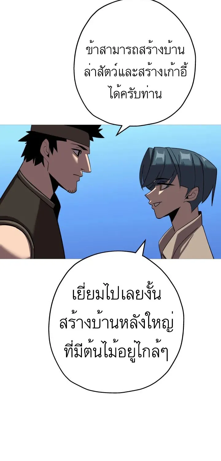 The Story of a Low-Rank - หน้า 62