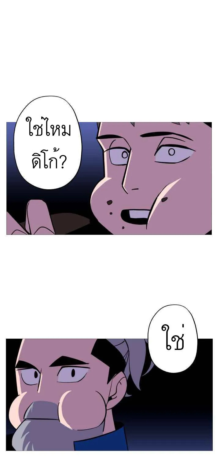 The Story of a Low-Rank - หน้า 19