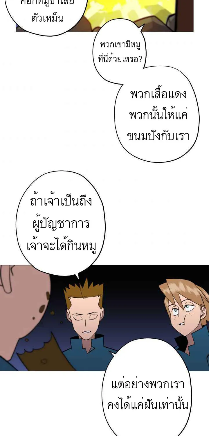 The Story of a Low-Rank - หน้า 27