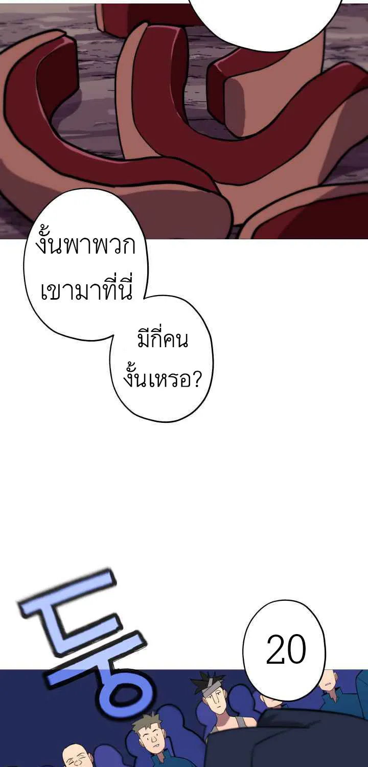 The Story of a Low-Rank - หน้า 29