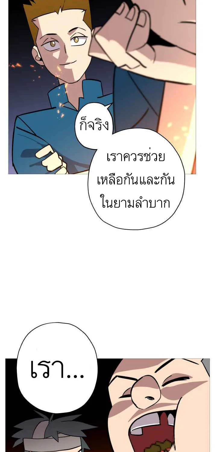 The Story of a Low-Rank - หน้า 32