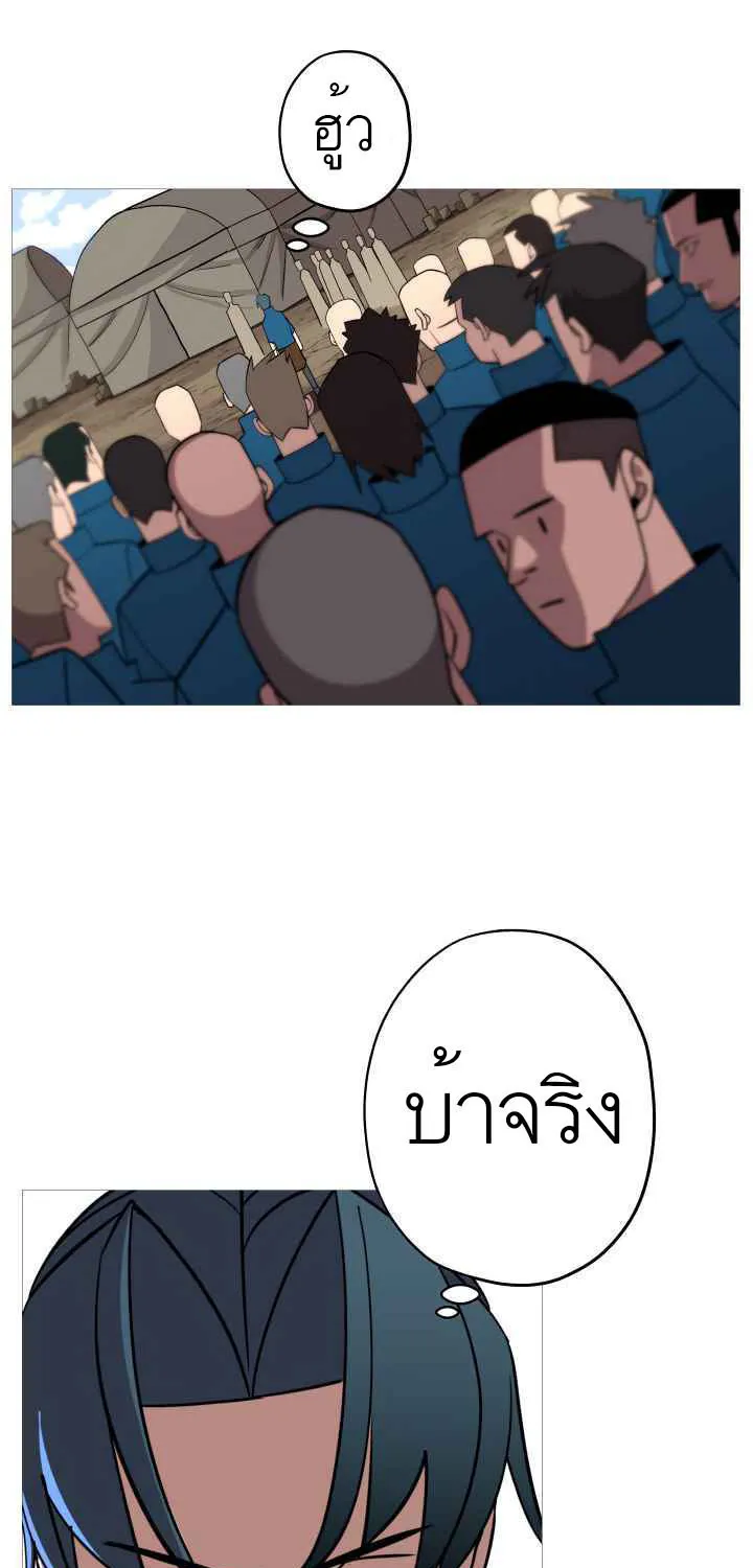 The Story of a Low-Rank - หน้า 45