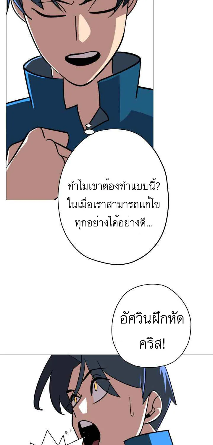 The Story of a Low-Rank - หน้า 46