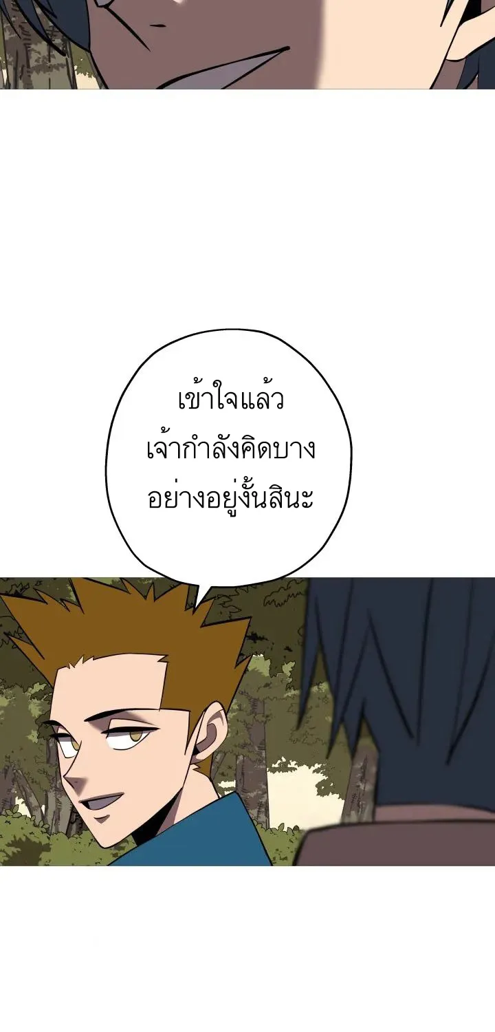 The Story of a Low-Rank - หน้า 36