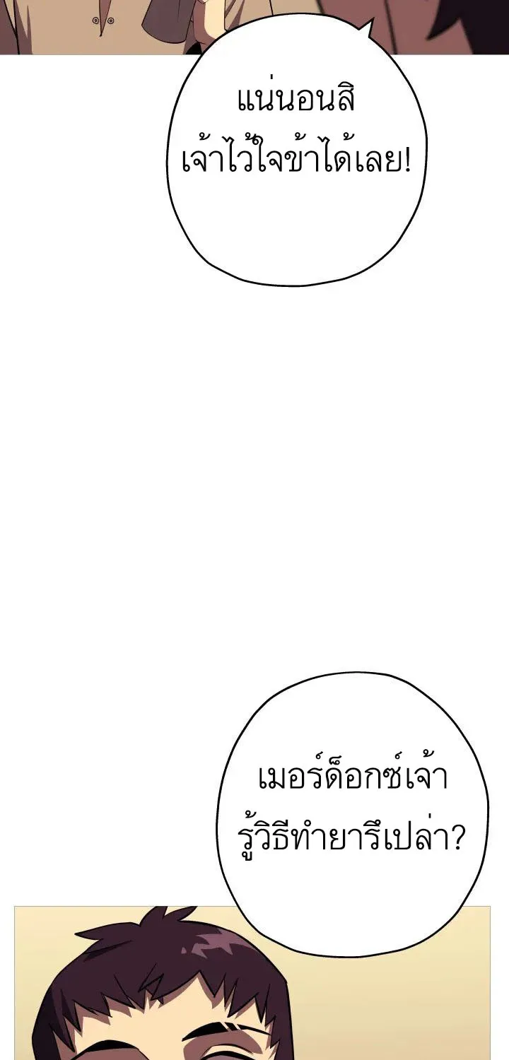 The Story of a Low-Rank - หน้า 59