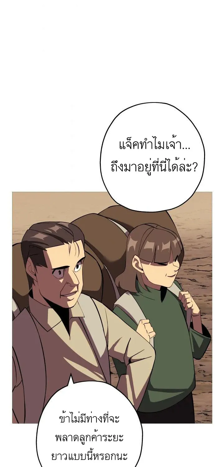 The Story of a Low-Rank - หน้า 62