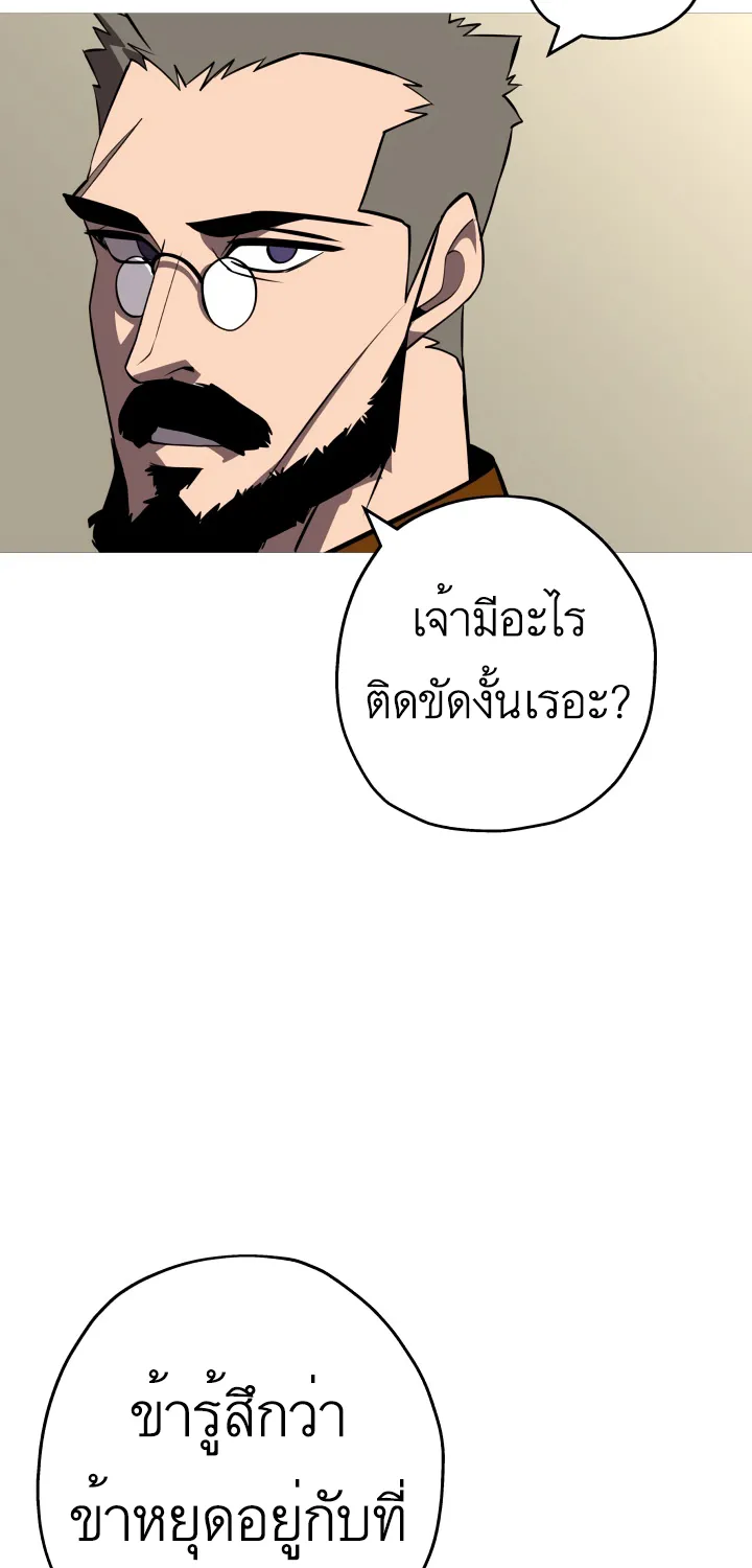 The Story of a Low-Rank - หน้า 26